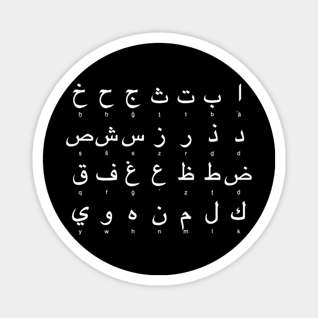 Arabic Font Magnet by Hason3Clothing